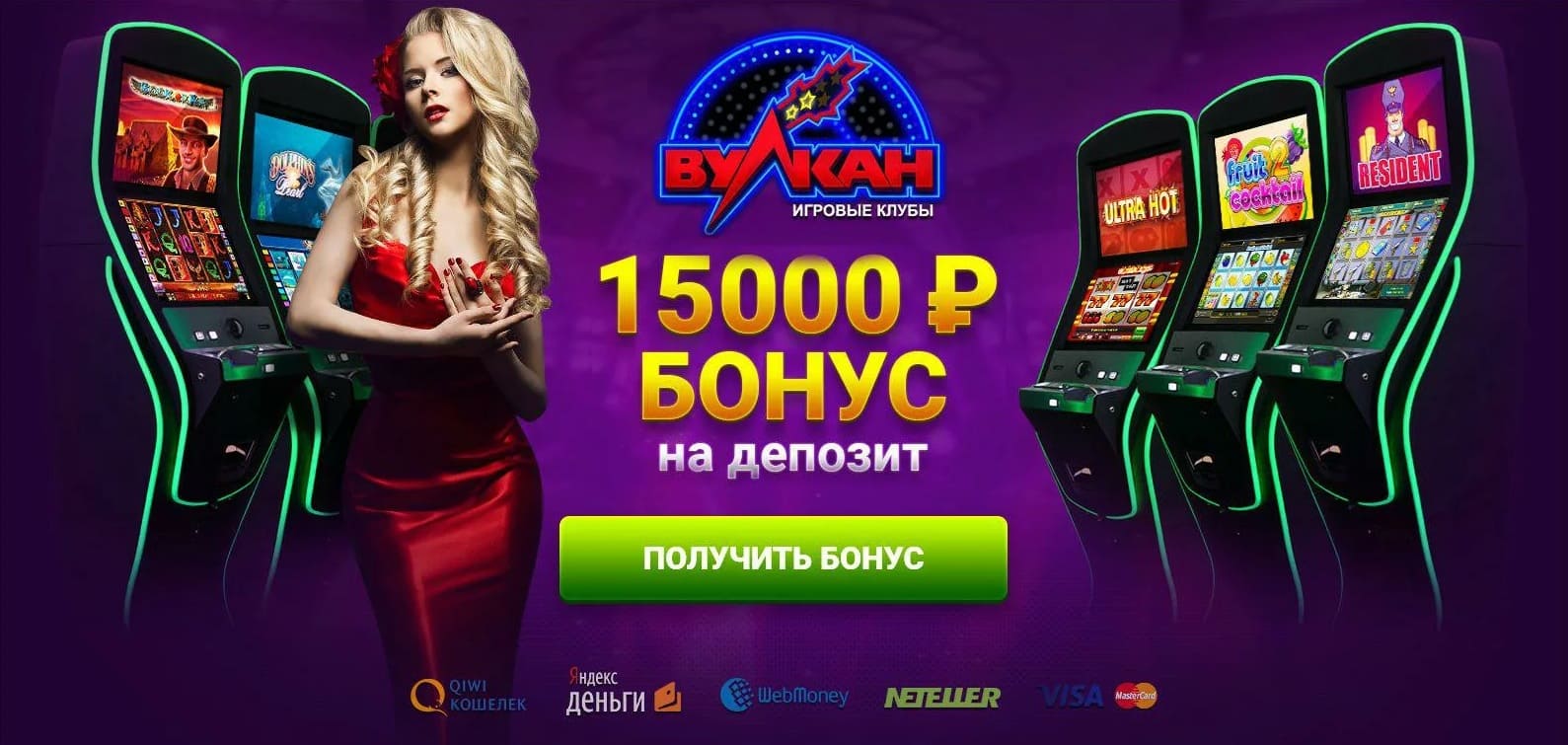 Вулкан